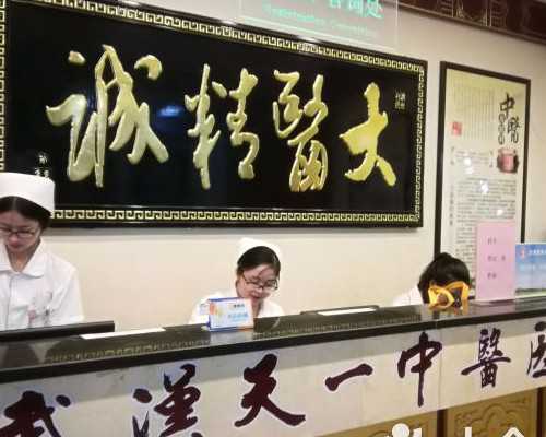 天津试管医院前十排名榜（天津试管婴儿成功率高的医院）！天津最好的试管医