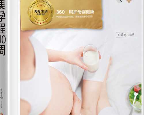 供卵代生移植10细胞四级胚胎成功率低，着床难别抱太大希望